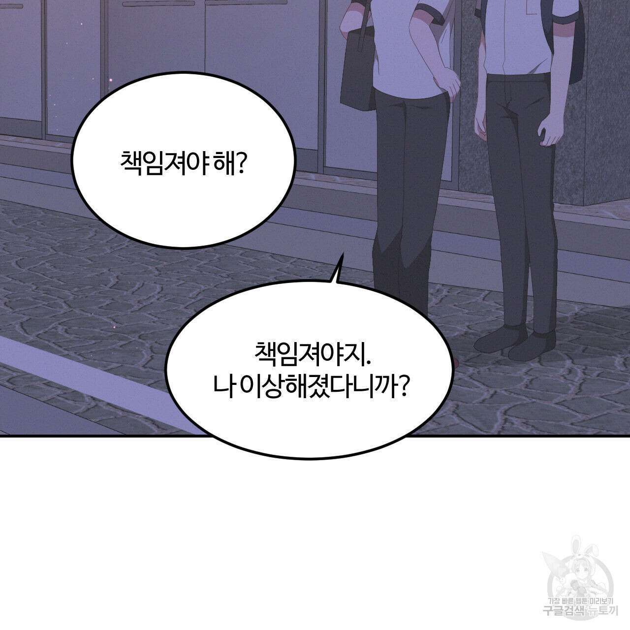 영웅은 죽고 싶다 9화 18