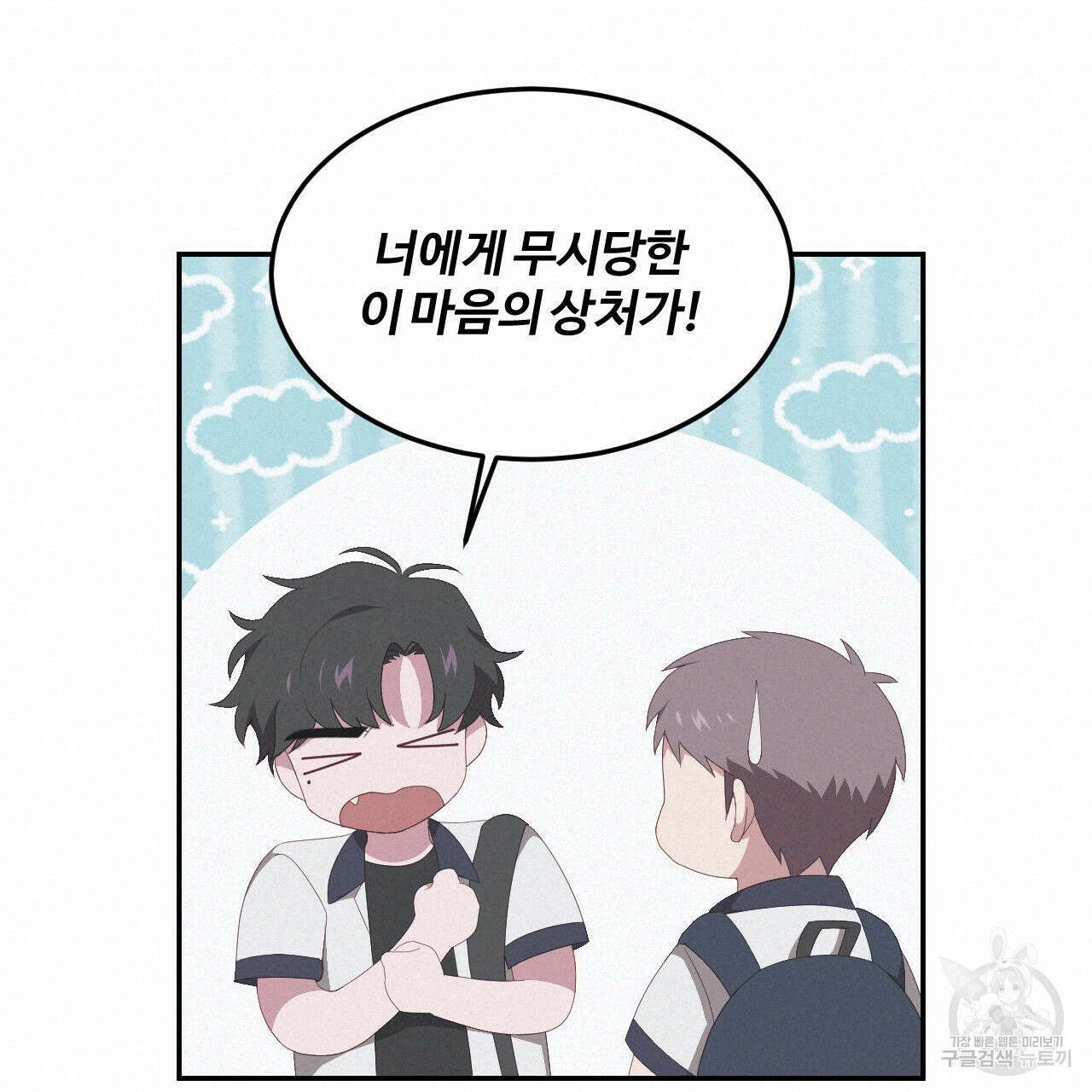 영웅은 죽고 싶다 9화 19
