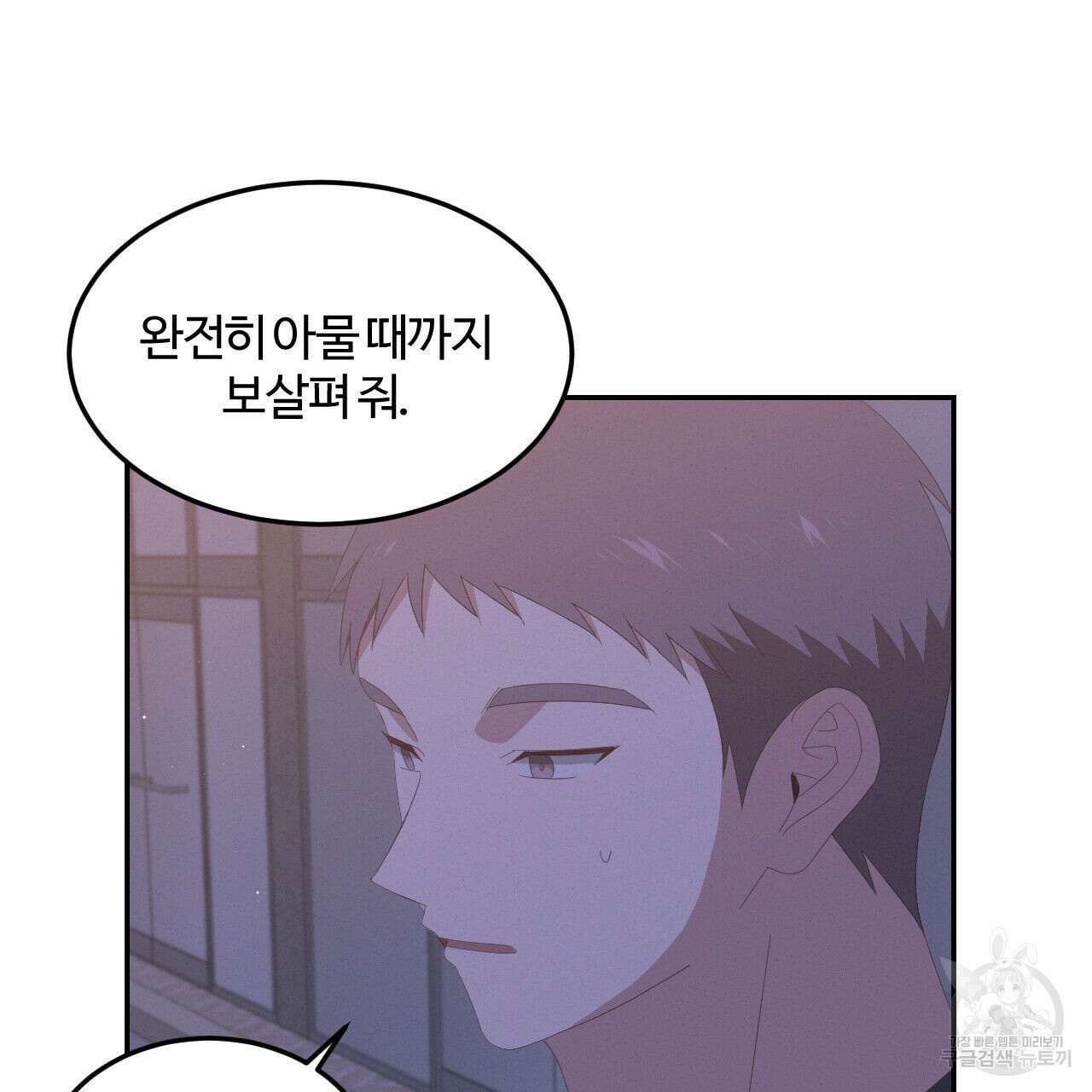 영웅은 죽고 싶다 9화 20
