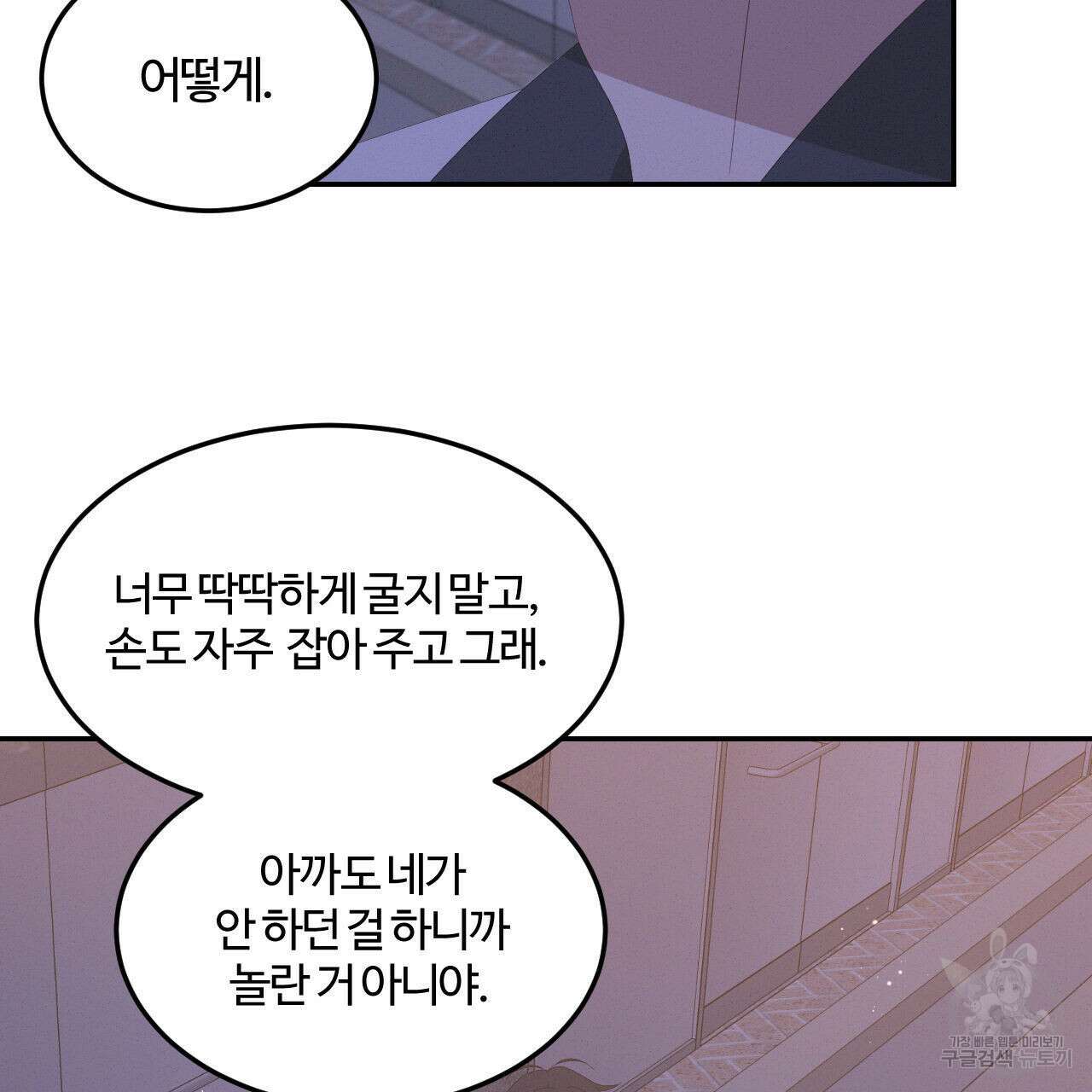 영웅은 죽고 싶다 9화 21