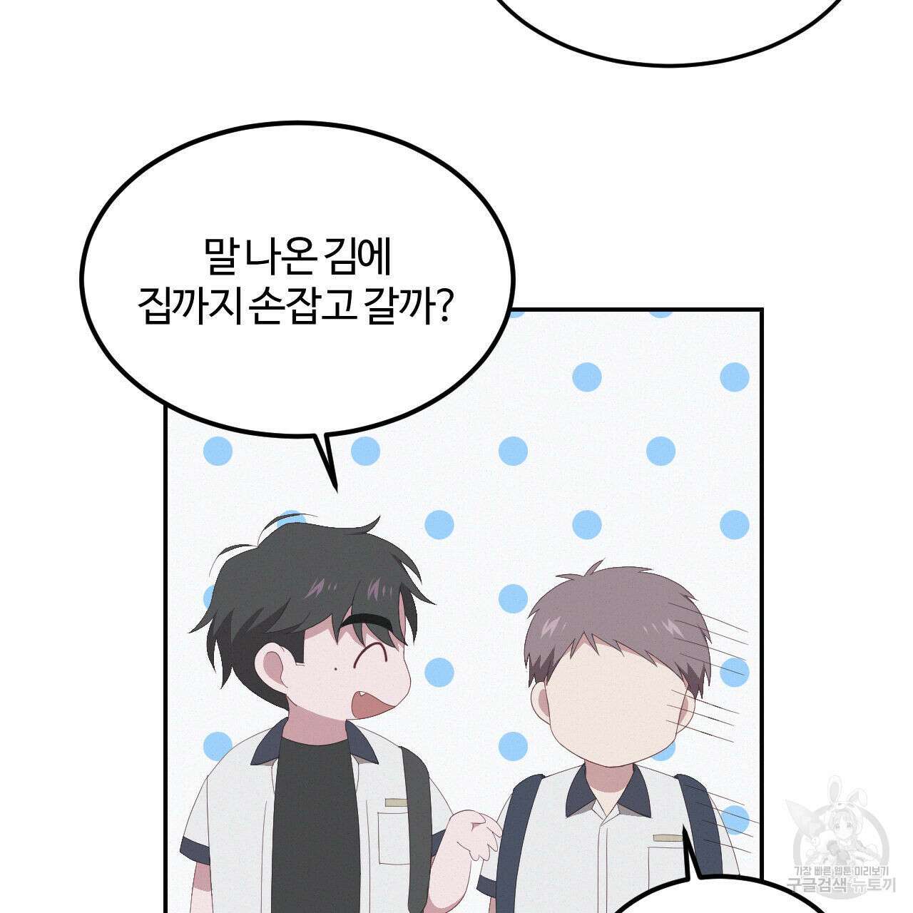 영웅은 죽고 싶다 9화 22