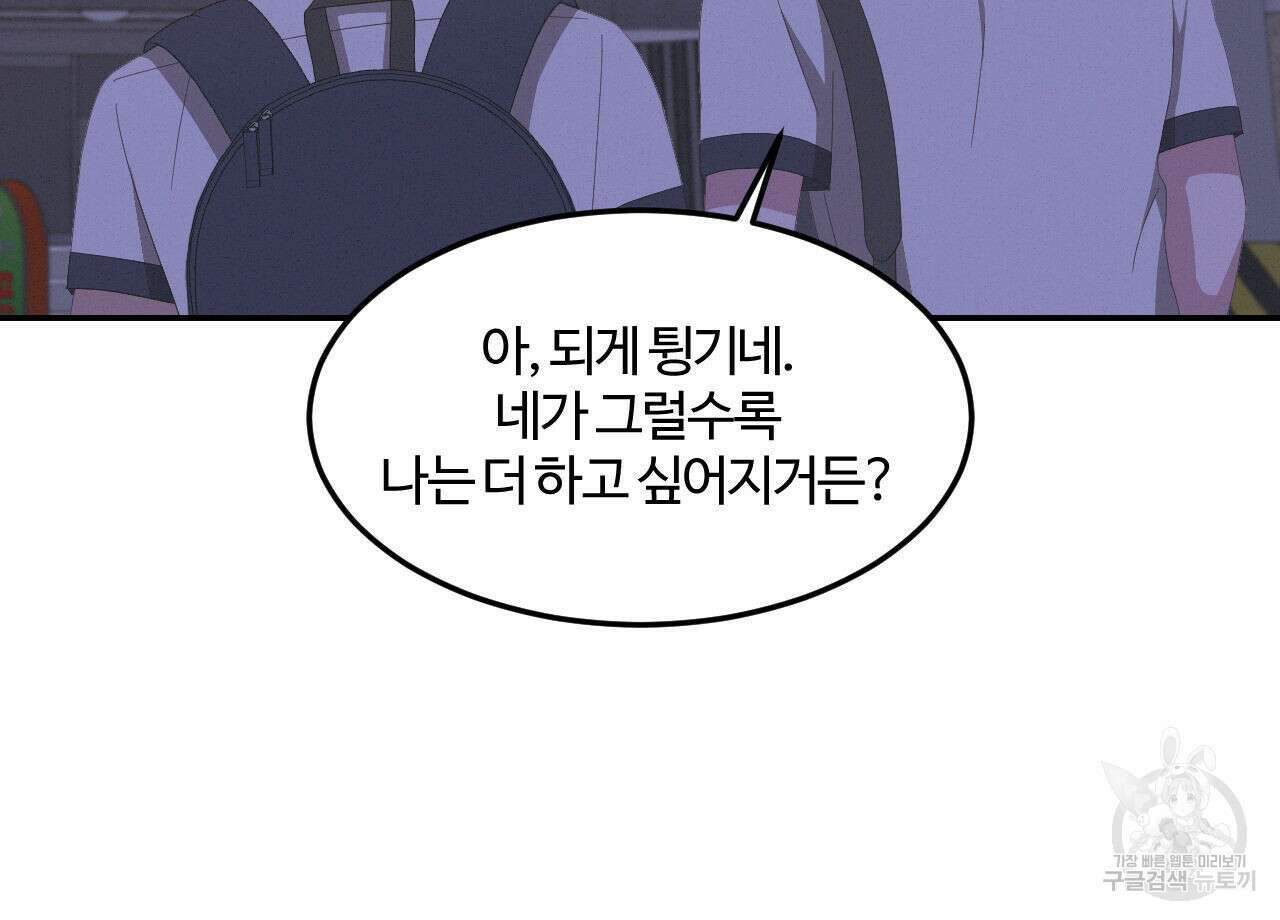 영웅은 죽고 싶다 9화 24