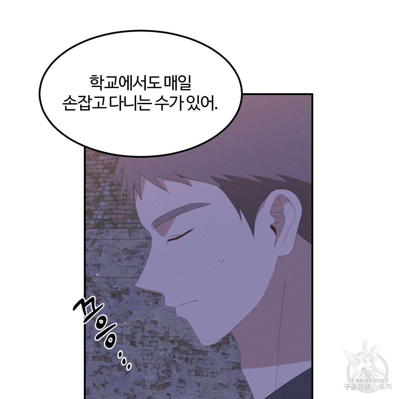 영웅은 죽고 싶다 9화 25