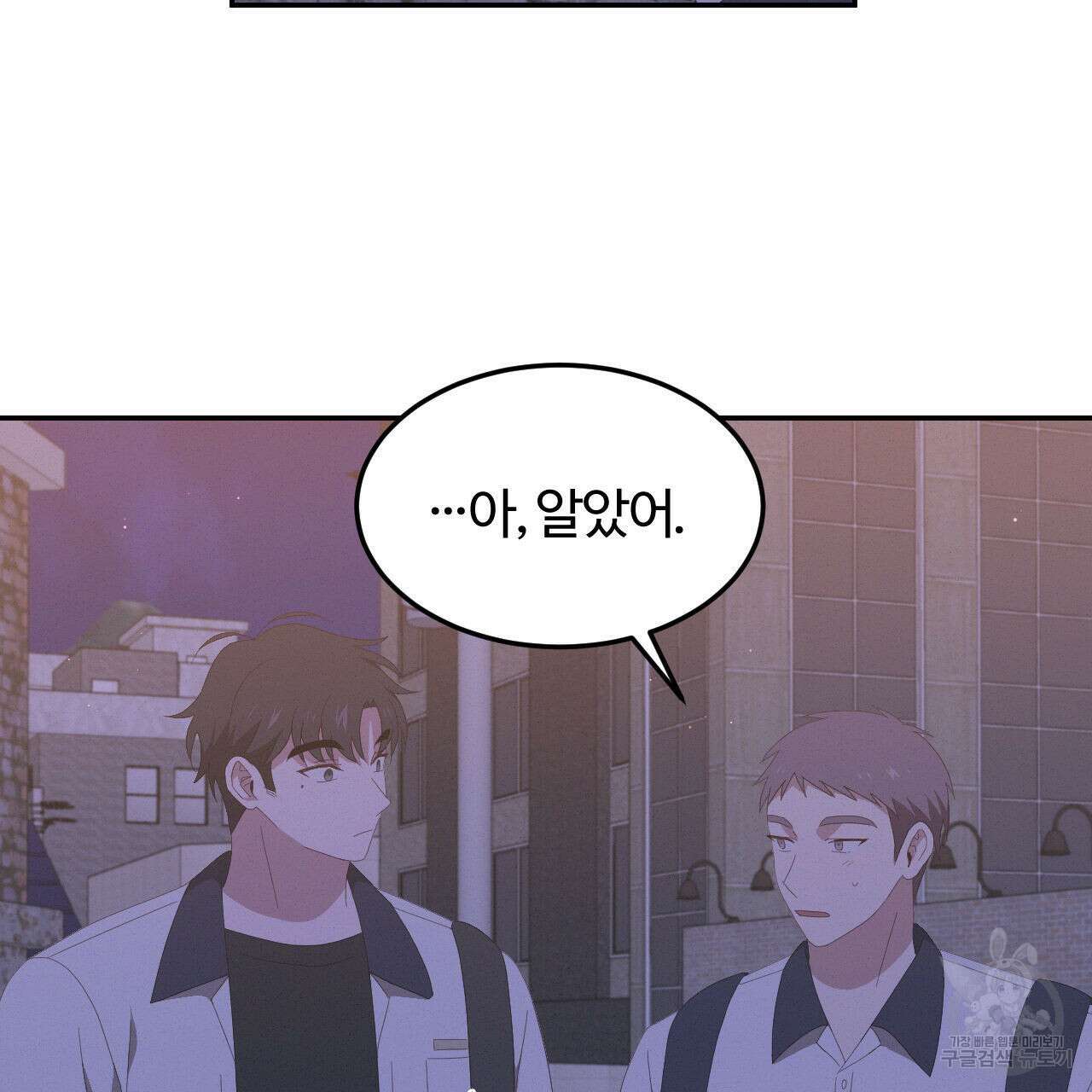 영웅은 죽고 싶다 9화 26