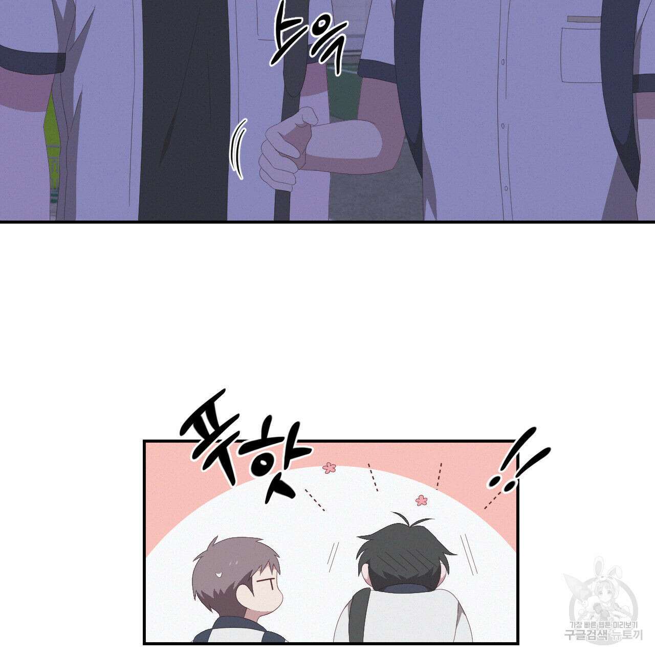 영웅은 죽고 싶다 9화 27
