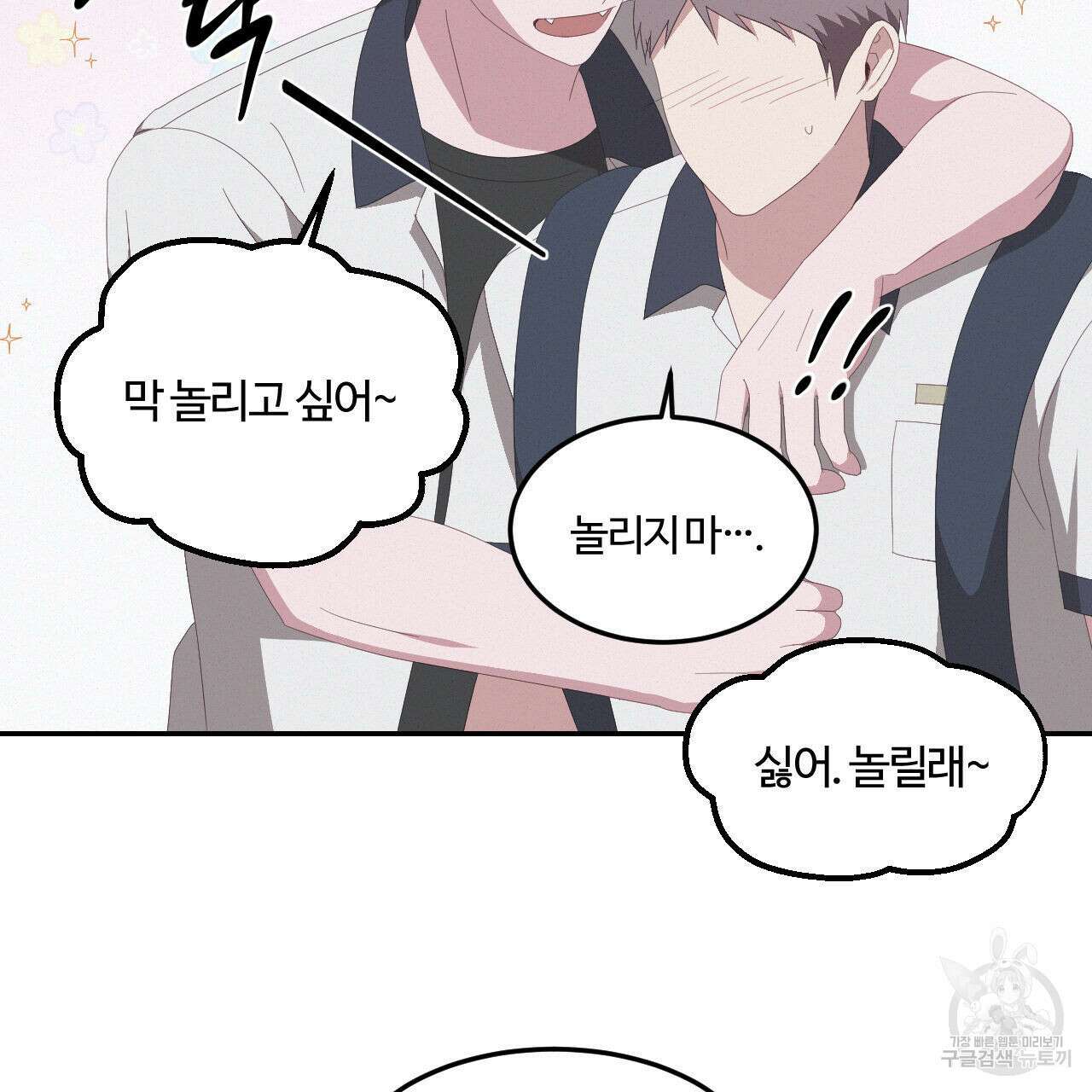 영웅은 죽고 싶다 9화 29