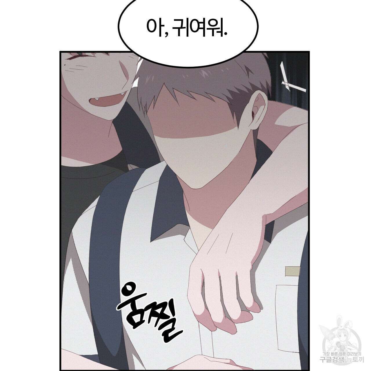 영웅은 죽고 싶다 9화 30