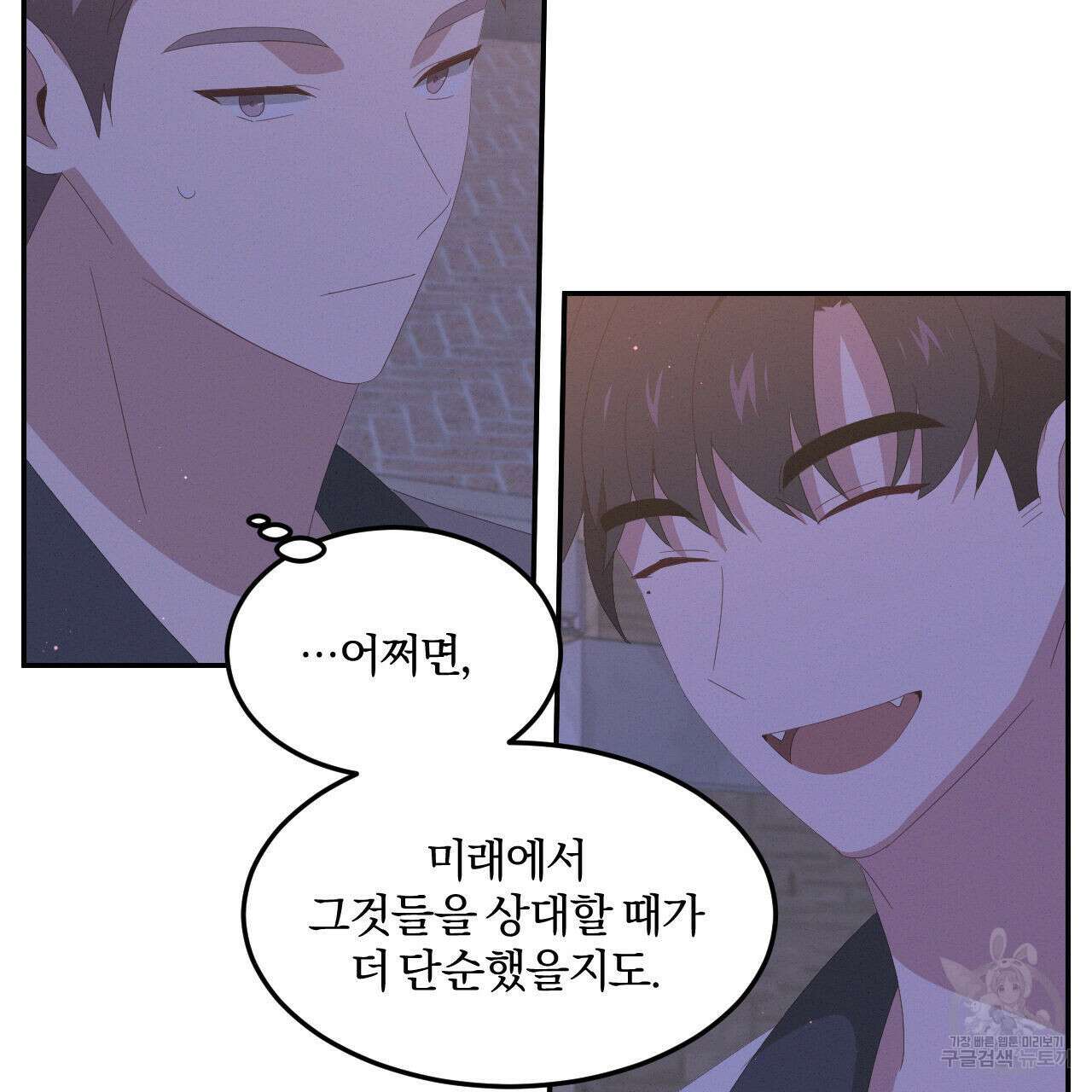영웅은 죽고 싶다 9화 33