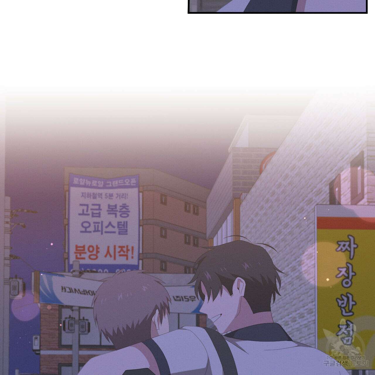 영웅은 죽고 싶다 9화 34