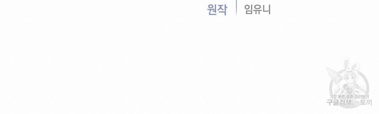 영웅은 죽고 싶다 9화 37