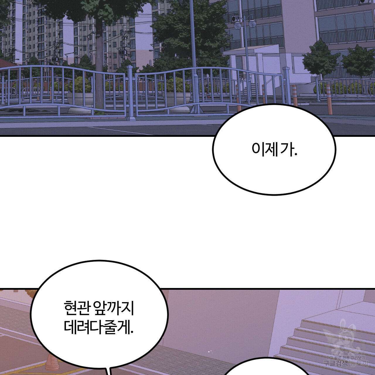 영웅은 죽고 싶다 9화 39