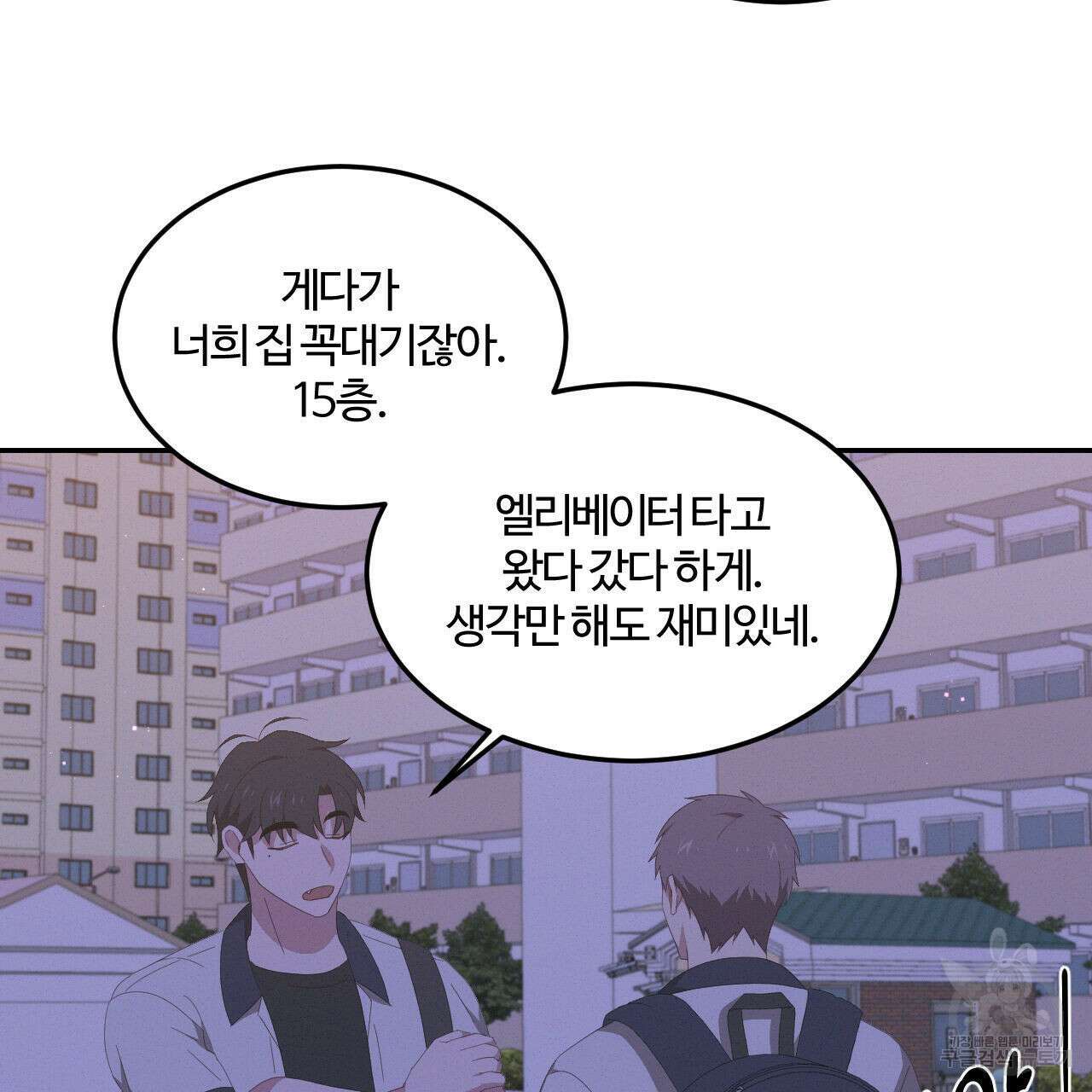 영웅은 죽고 싶다 9화 41