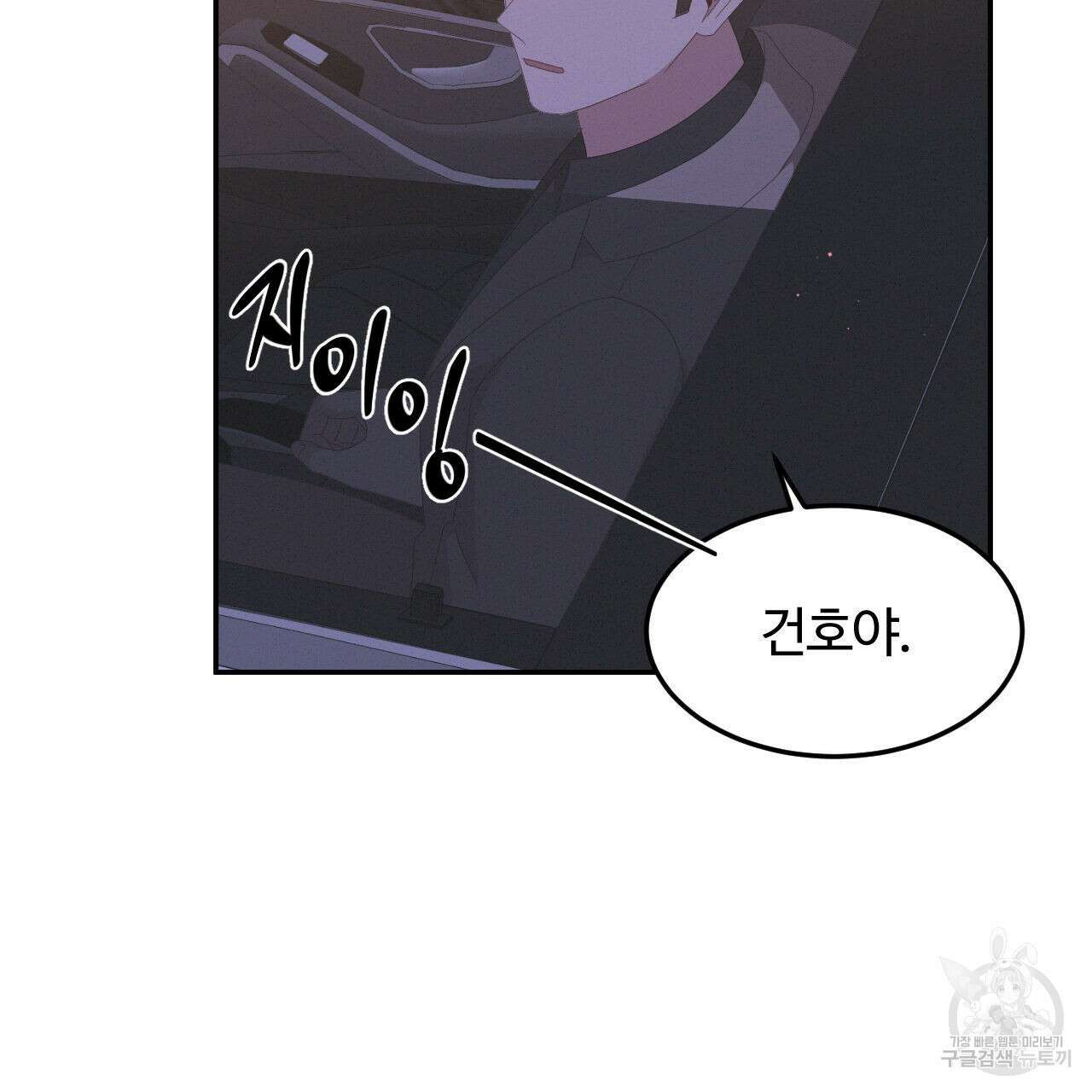 영웅은 죽고 싶다 9화 44