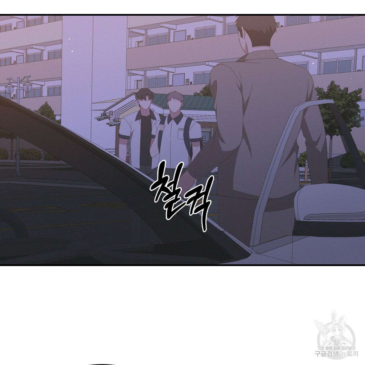 영웅은 죽고 싶다 9화 45