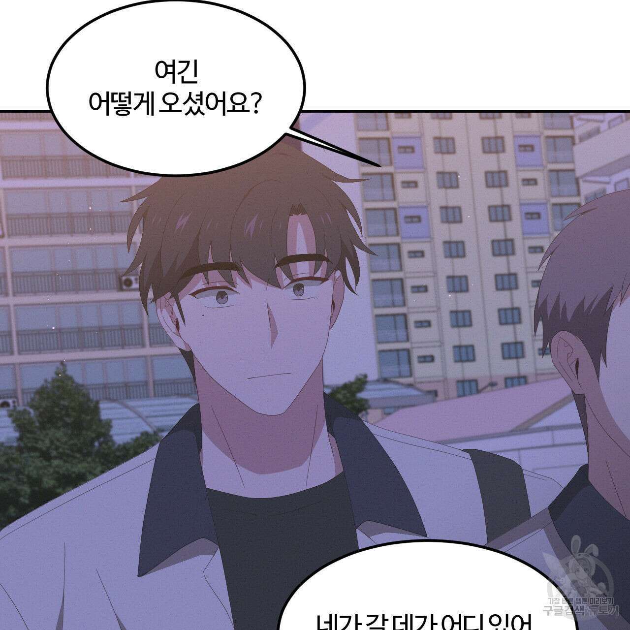 영웅은 죽고 싶다 9화 46
