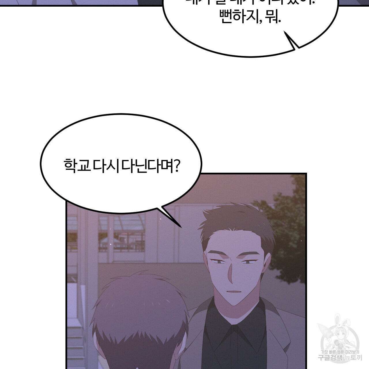 영웅은 죽고 싶다 9화 47