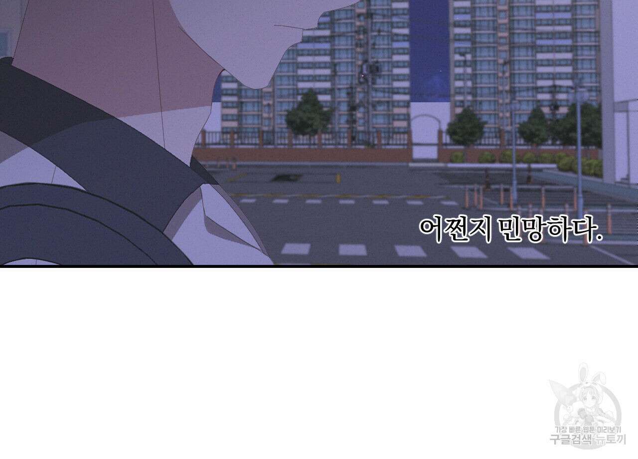 영웅은 죽고 싶다 9화 49