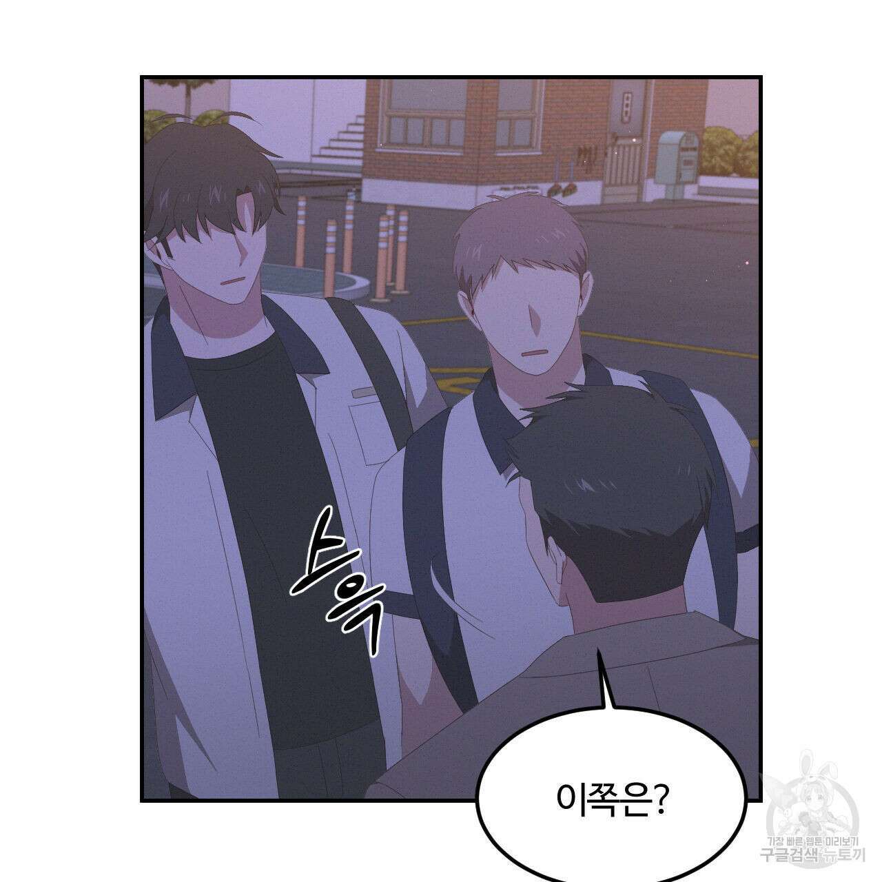 영웅은 죽고 싶다 9화 51