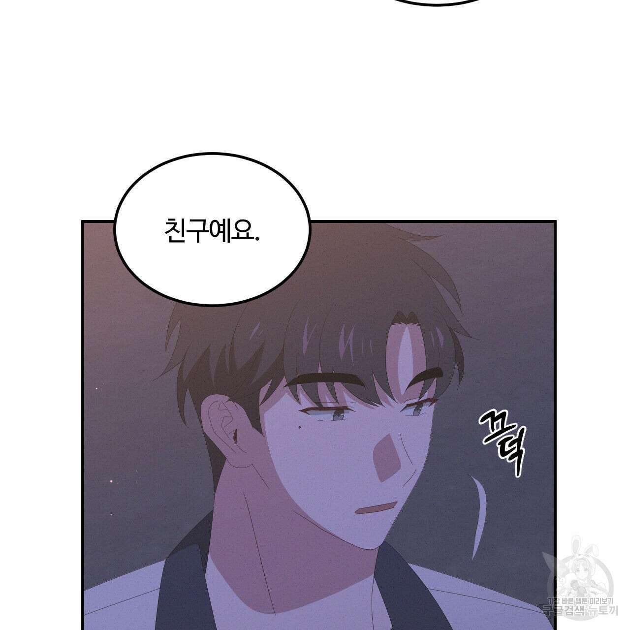 영웅은 죽고 싶다 9화 52