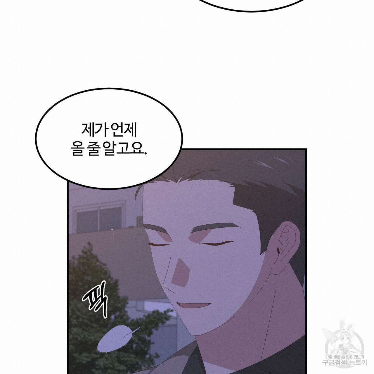 영웅은 죽고 싶다 9화 56