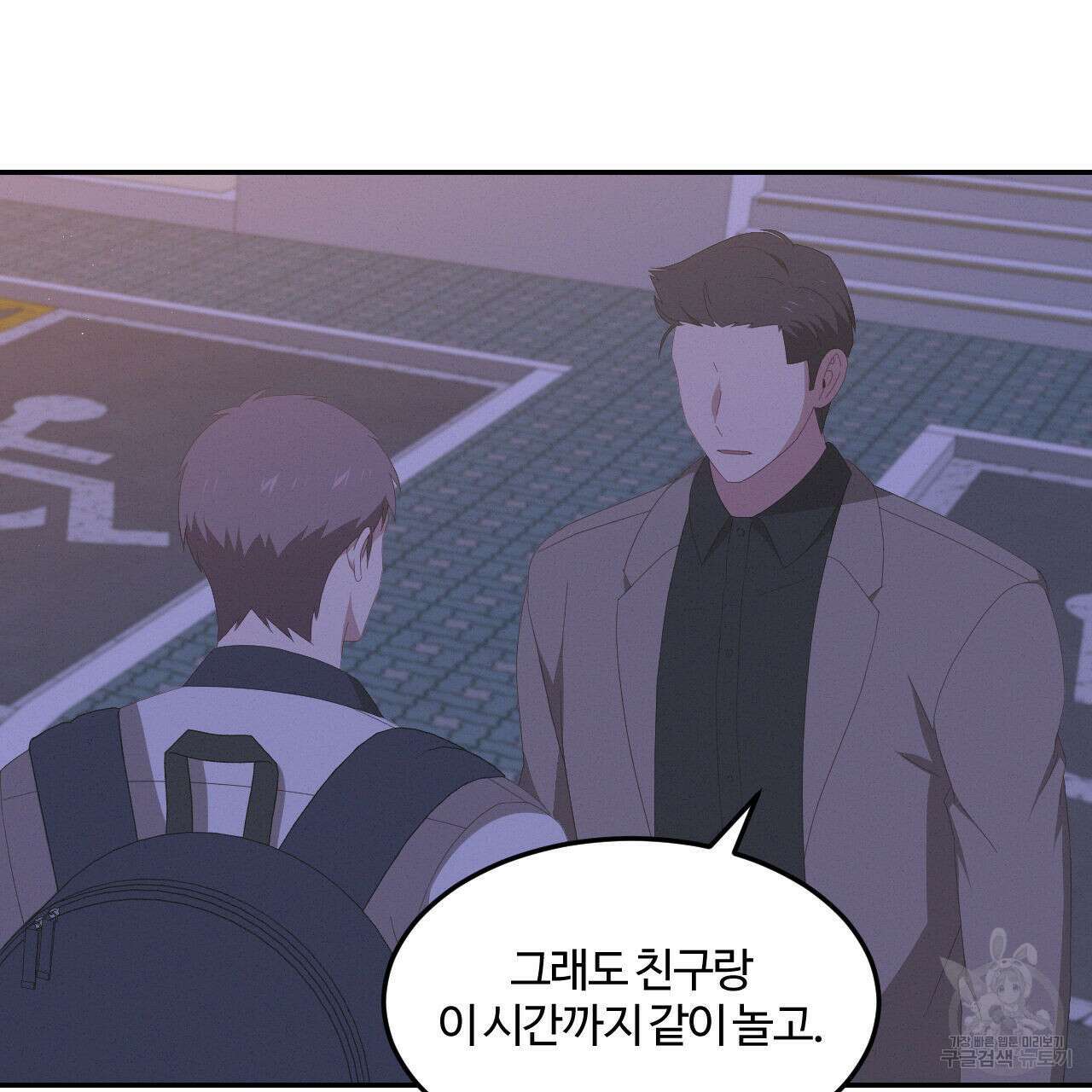 영웅은 죽고 싶다 9화 59