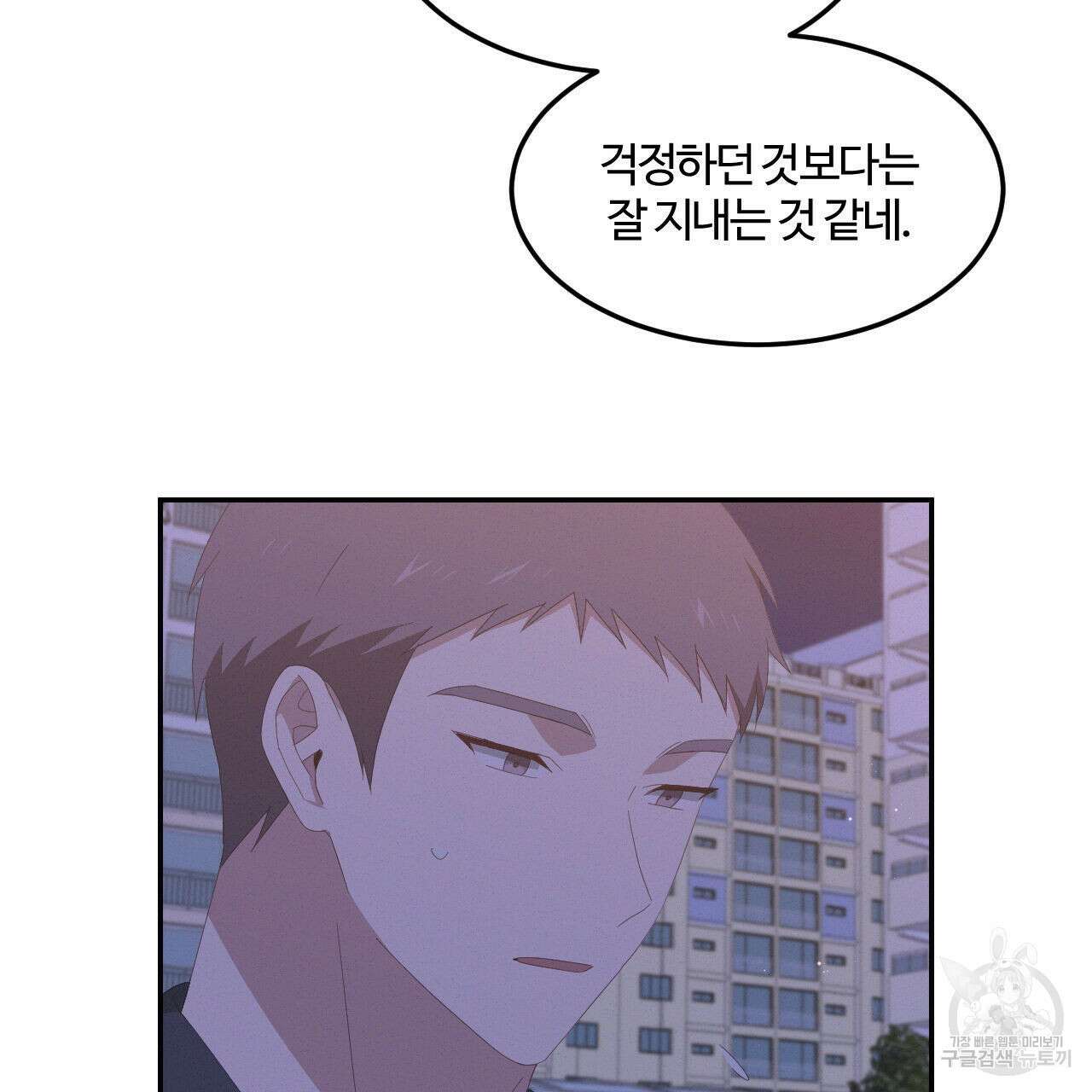 영웅은 죽고 싶다 9화 60