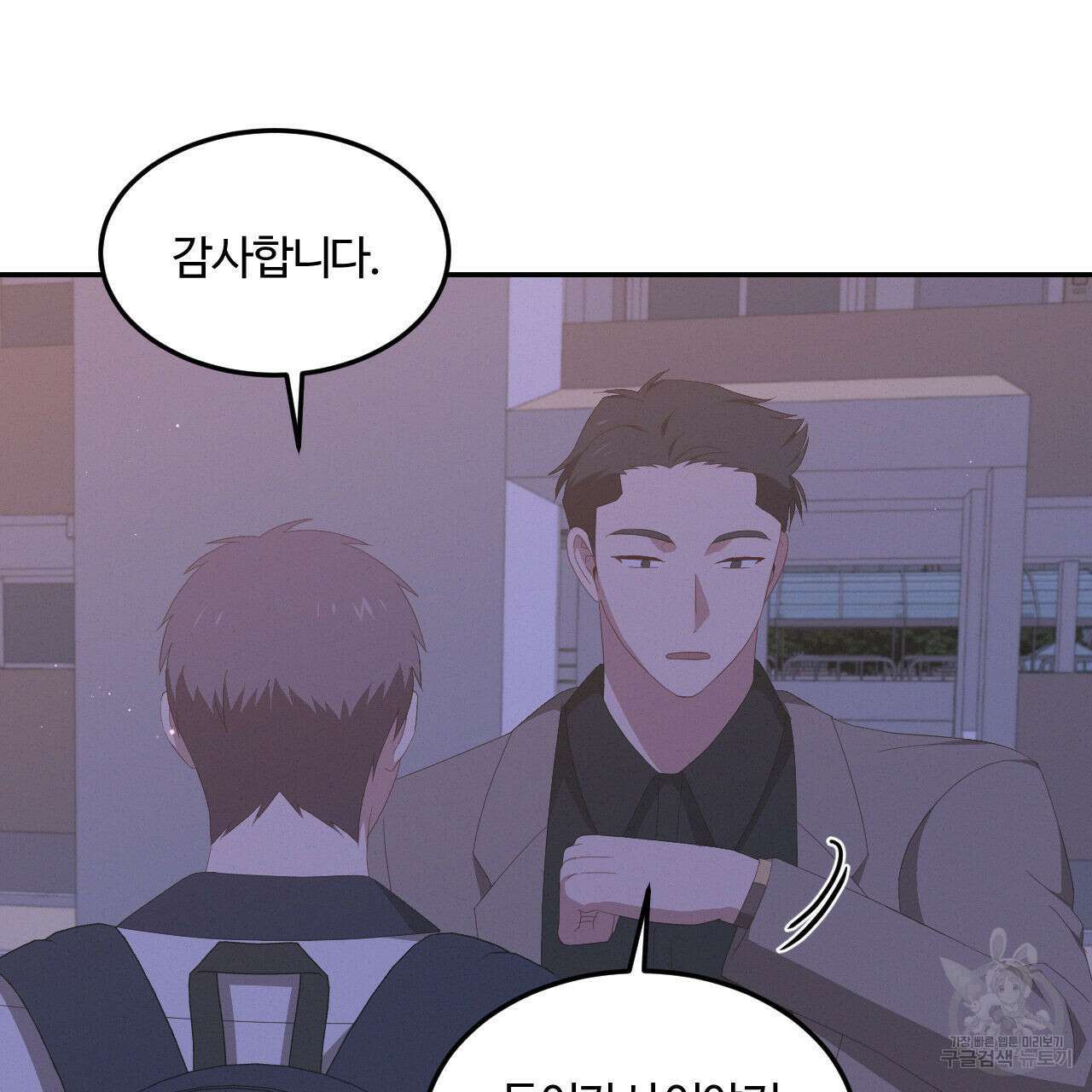 영웅은 죽고 싶다 9화 62