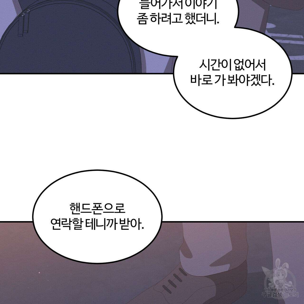 영웅은 죽고 싶다 9화 63