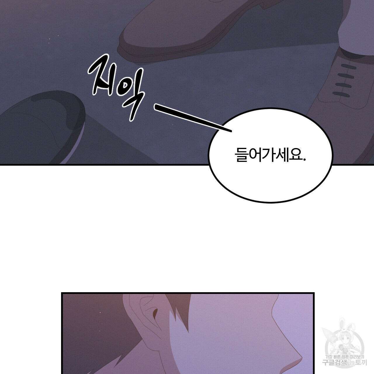 영웅은 죽고 싶다 9화 64