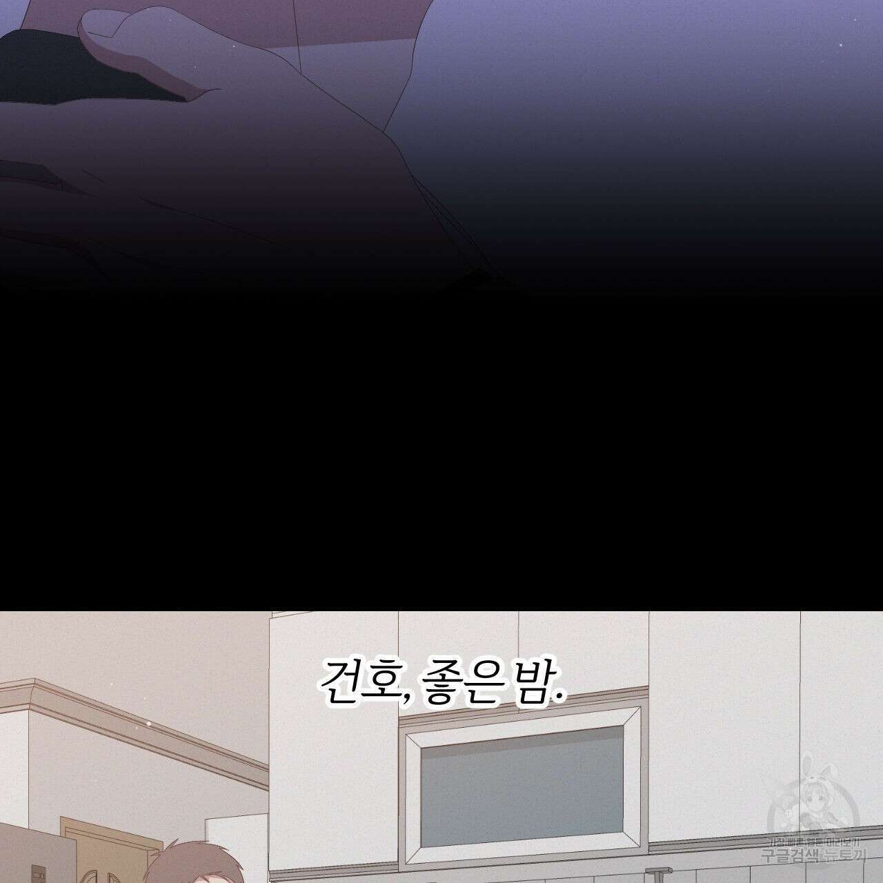 영웅은 죽고 싶다 9화 68