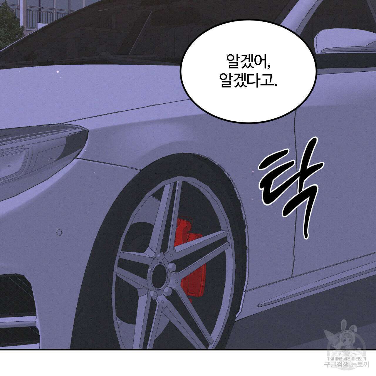 영웅은 죽고 싶다 9화 71