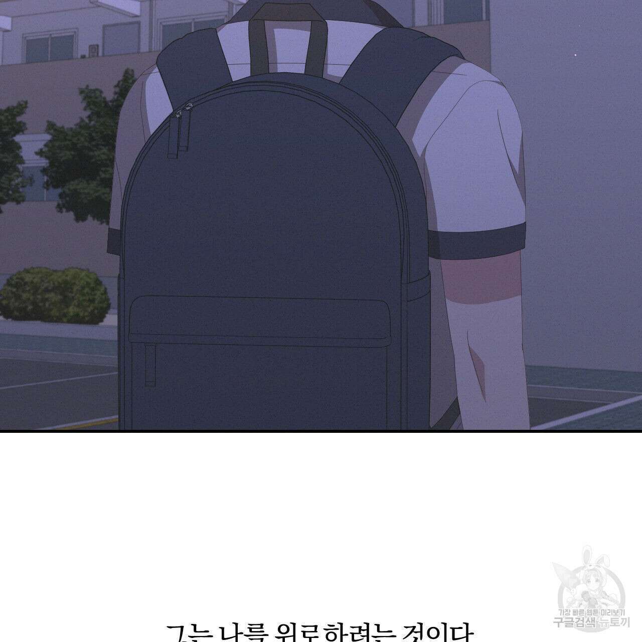 영웅은 죽고 싶다 9화 73