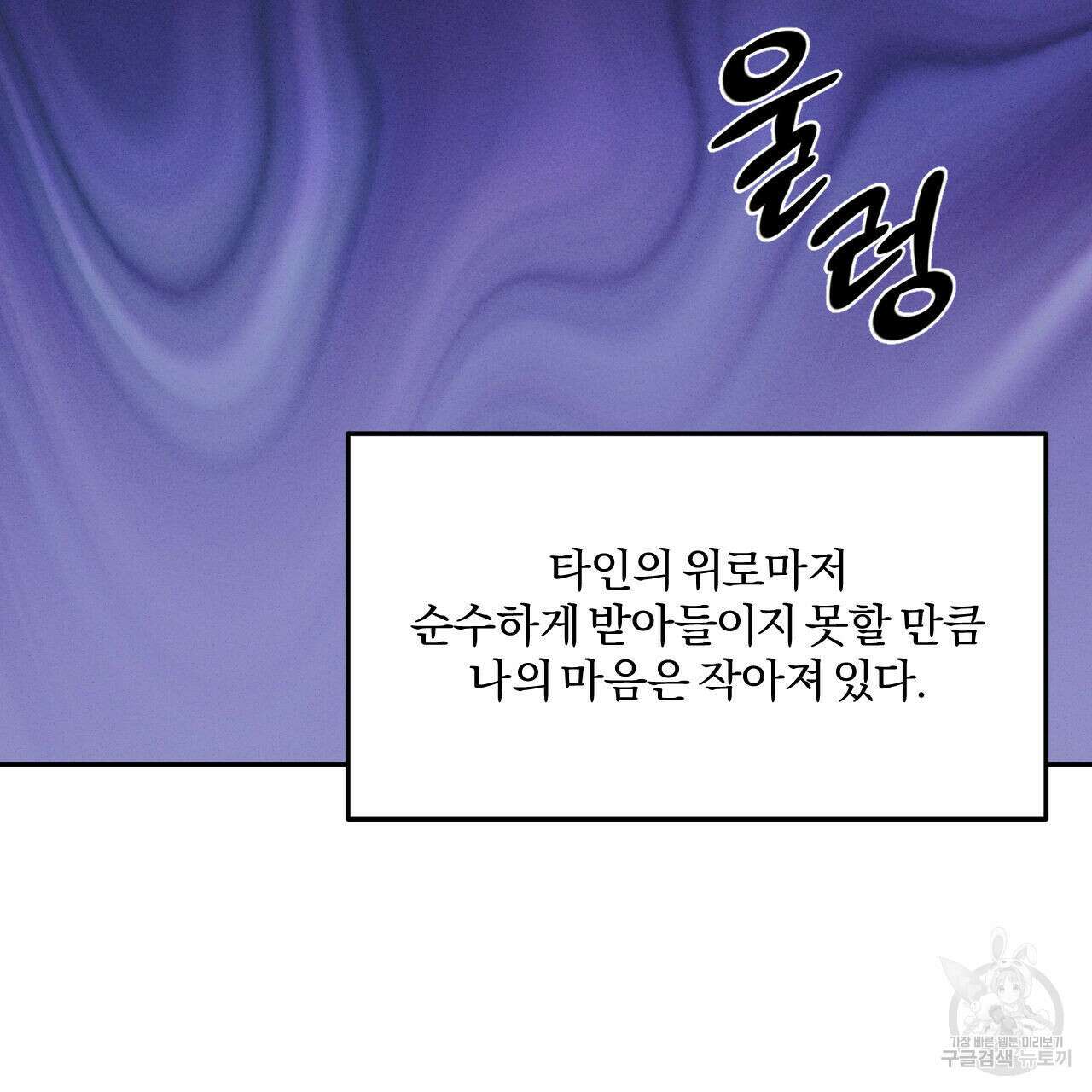 영웅은 죽고 싶다 9화 77