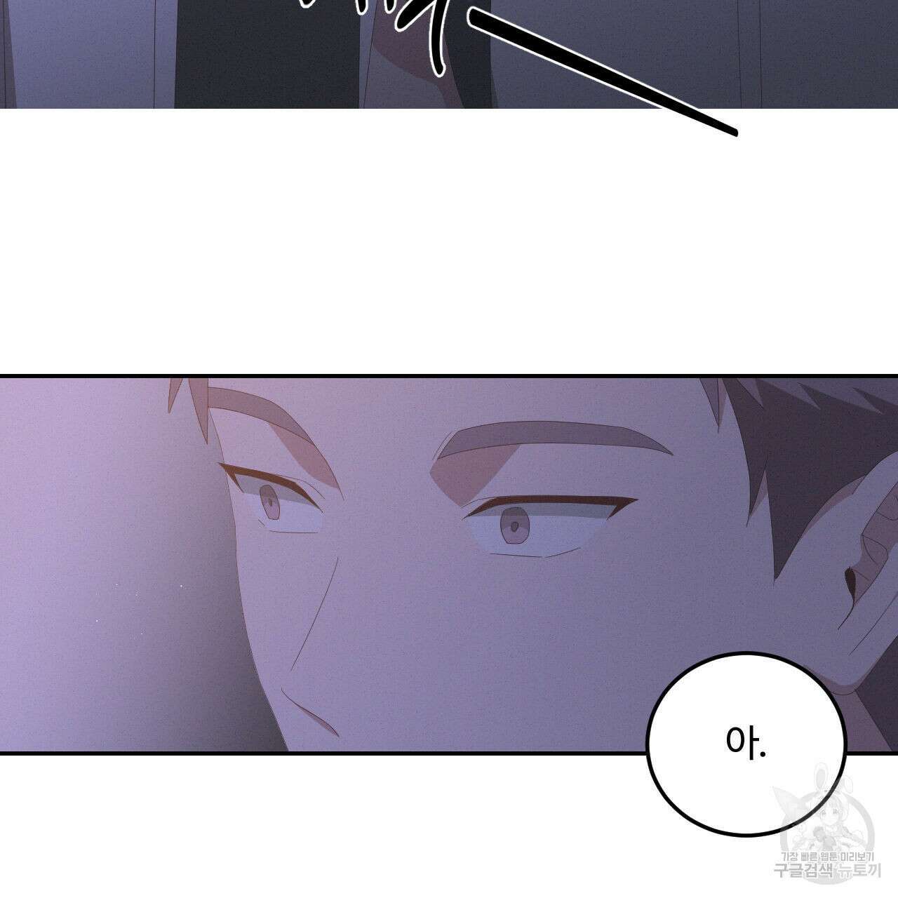 영웅은 죽고 싶다 9화 81