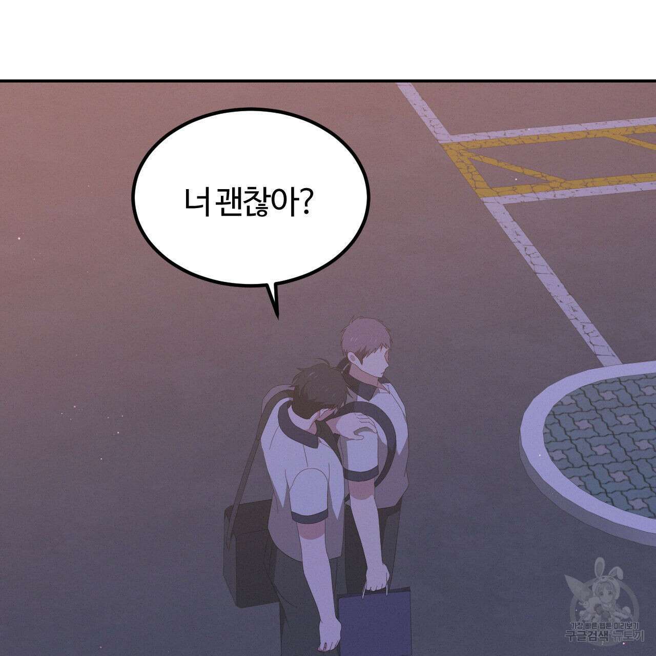 영웅은 죽고 싶다 9화 82