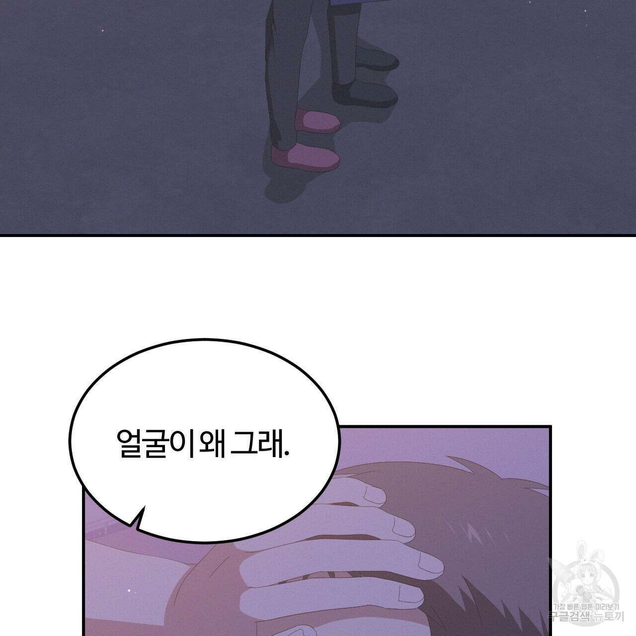 영웅은 죽고 싶다 9화 83