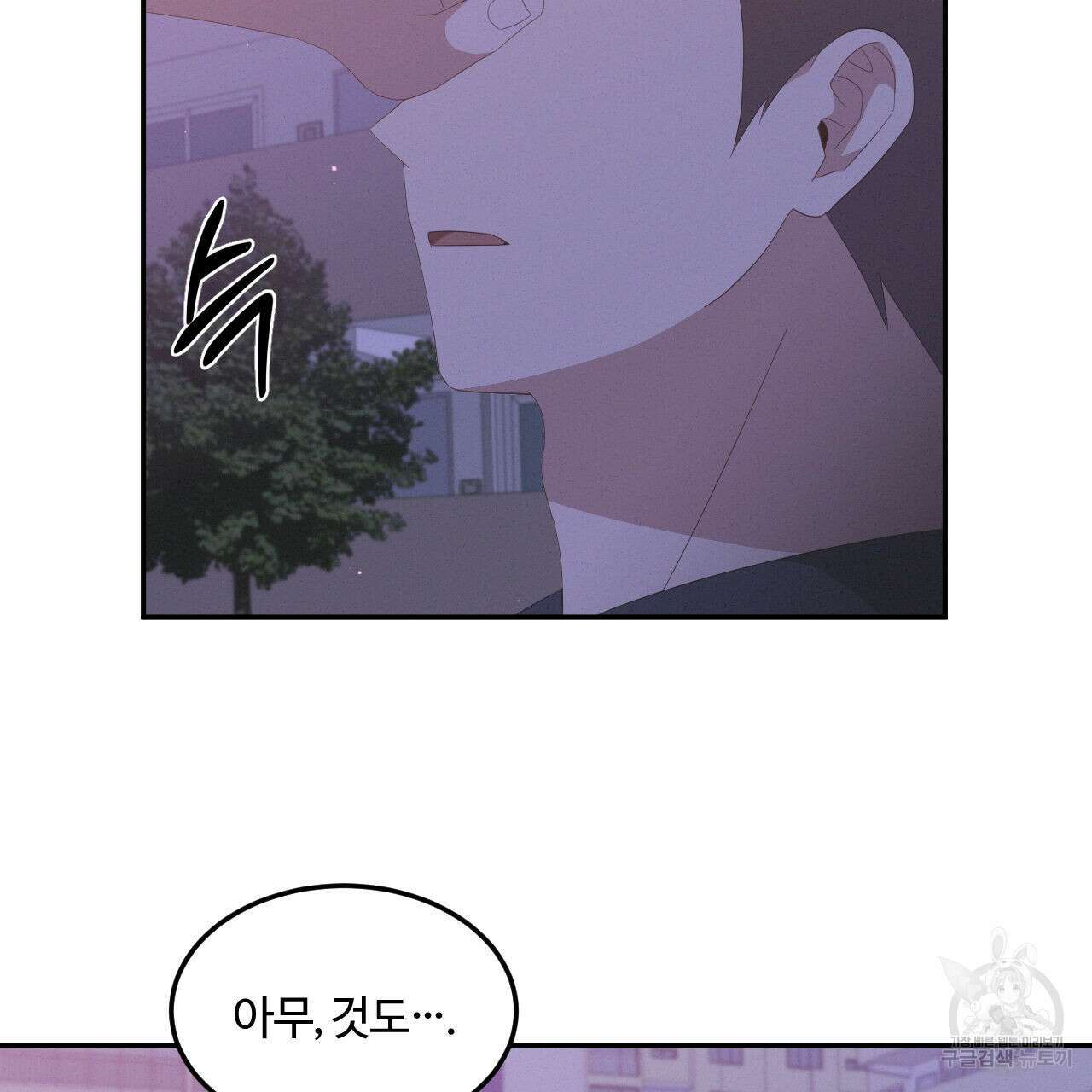 영웅은 죽고 싶다 9화 84