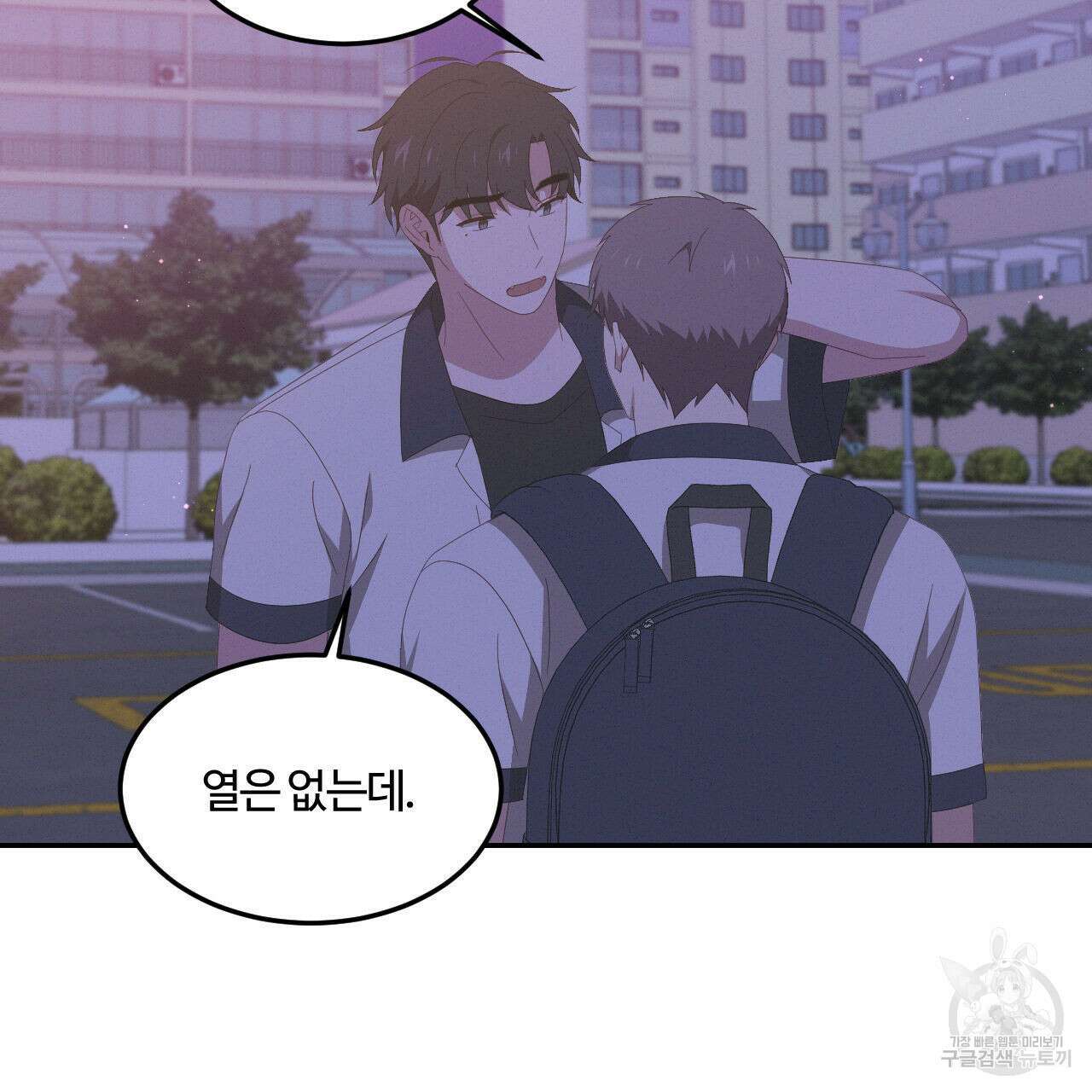 영웅은 죽고 싶다 9화 85