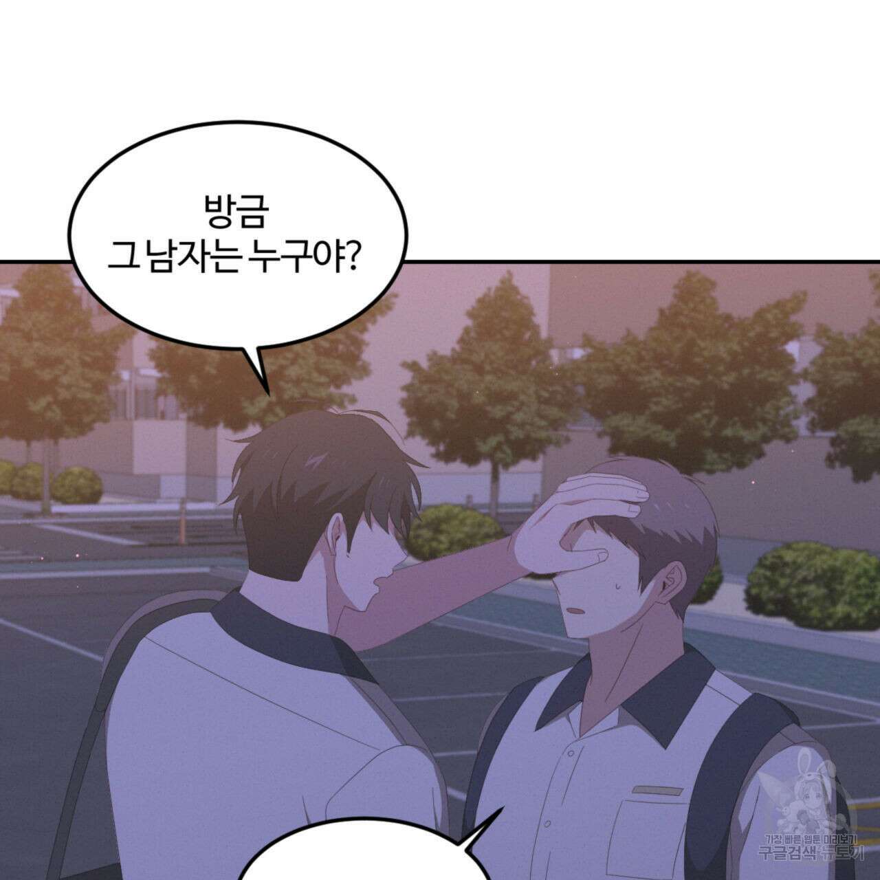 영웅은 죽고 싶다 9화 87