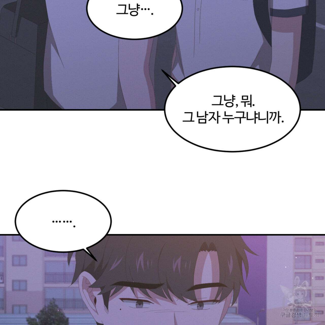 영웅은 죽고 싶다 9화 88