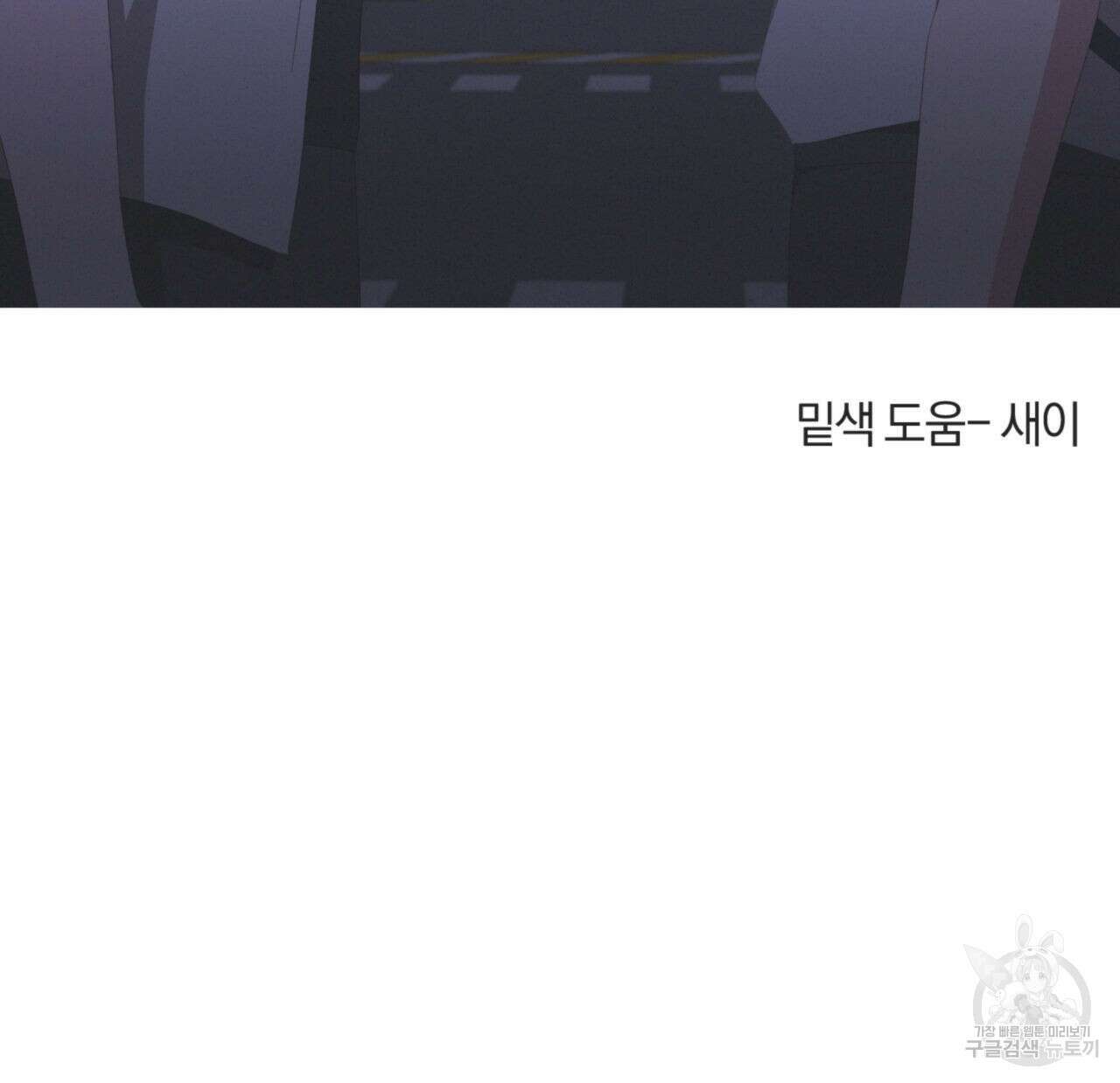 영웅은 죽고 싶다 9화 92