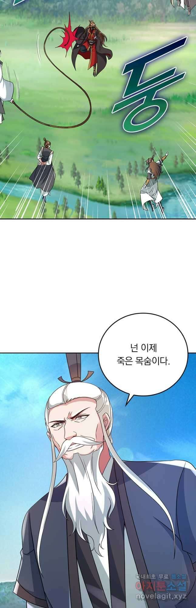 선무제존 331화 2