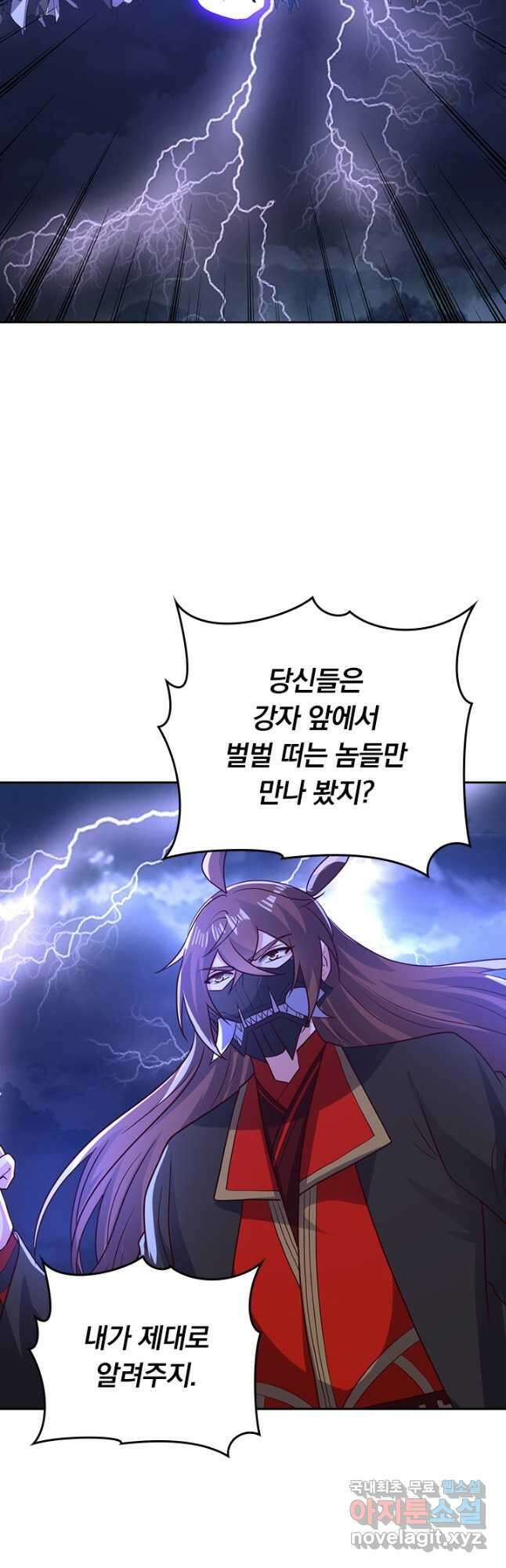 선무제존 331화 9