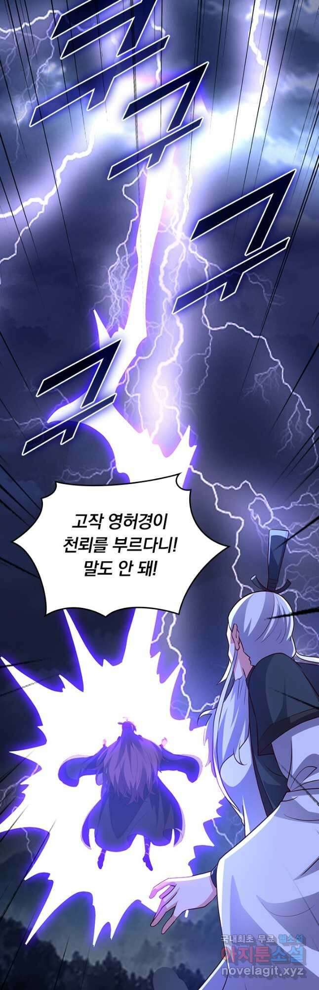 선무제존 331화 11
