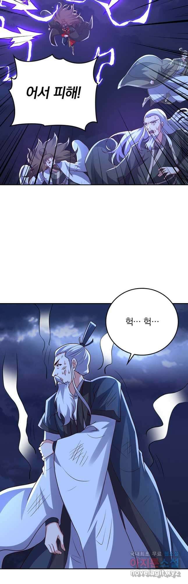 선무제존 331화 17