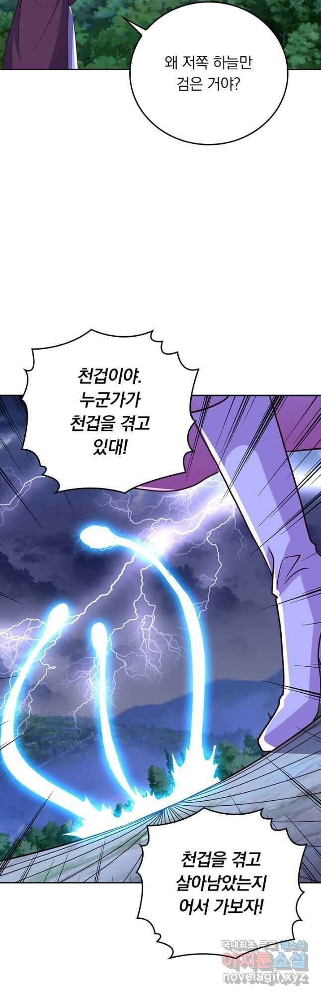 선무제존 331화 21