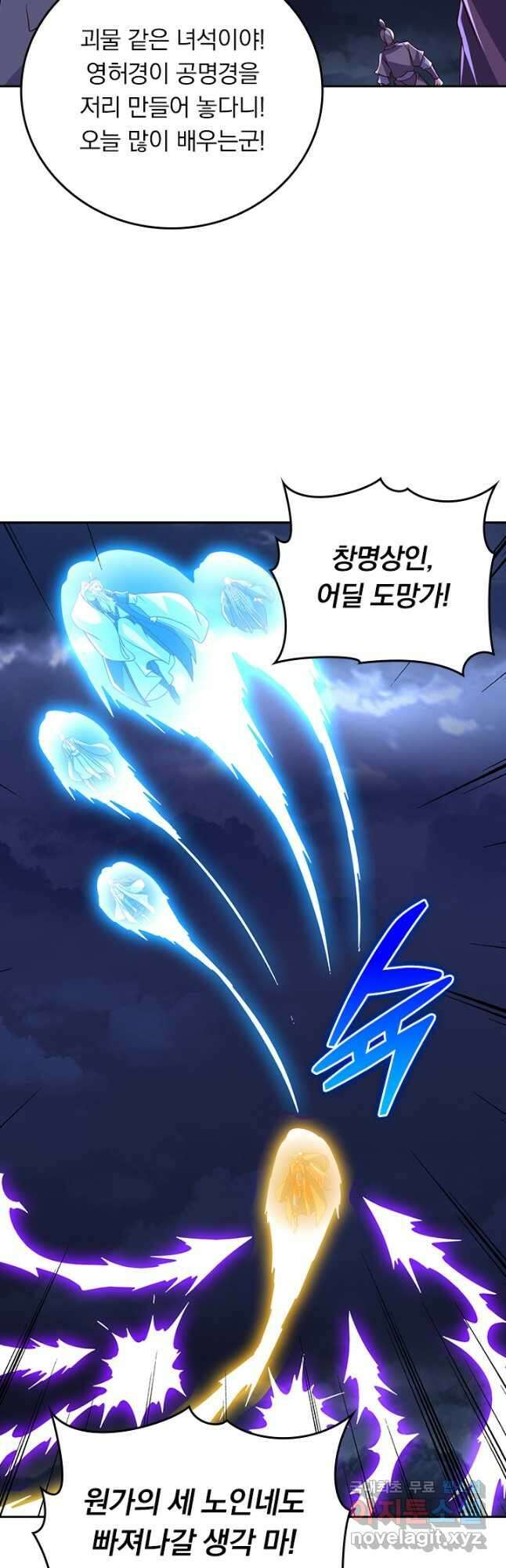 선무제존 331화 24