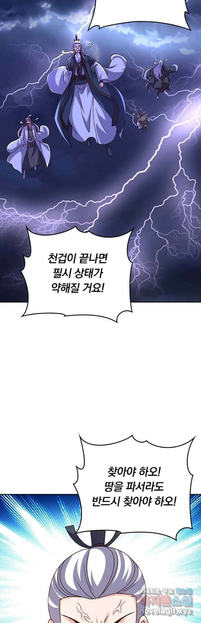 선무제존 331화 28