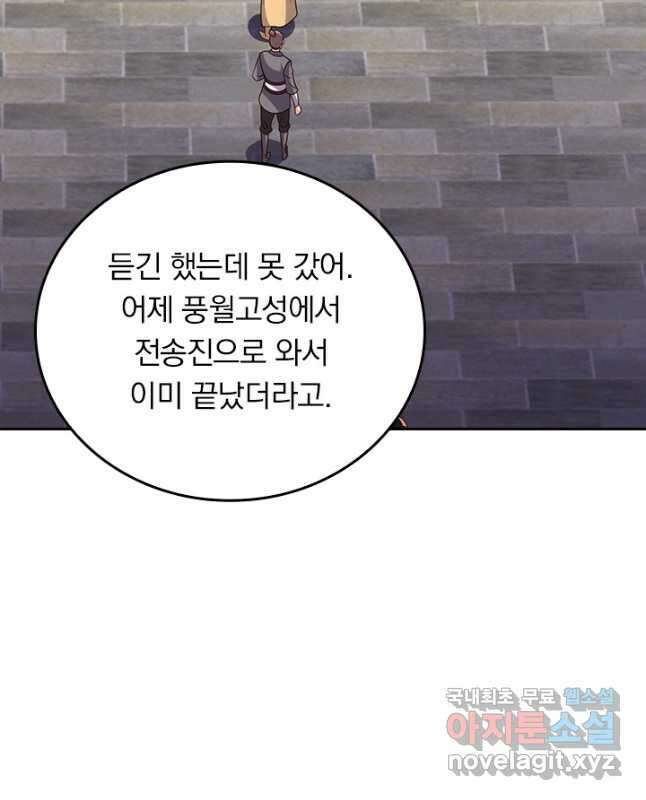 선무제존 331화 30