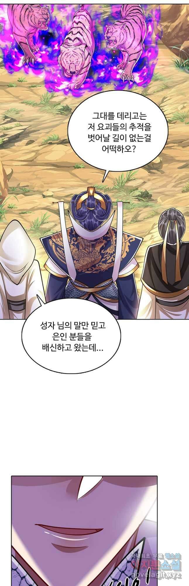 100만 년 만에 귀환하다 168화 2